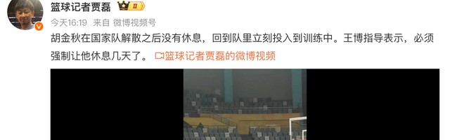 模范！胡金秋回到浙江广厦后立马加练罚球，王博强制他放假休息