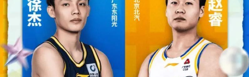 开云体育官方入口-徐杰再次当选全明星票王，场均13+5，广东队欠他一份顶薪