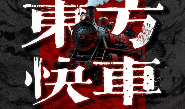 开云体育官方入口-17.冷夜刀影：阳泉连环杀人案