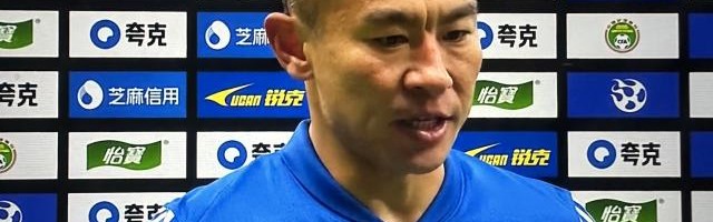 37岁于汉超仍是关键先生 申花3分钟2球卫冕超级杯