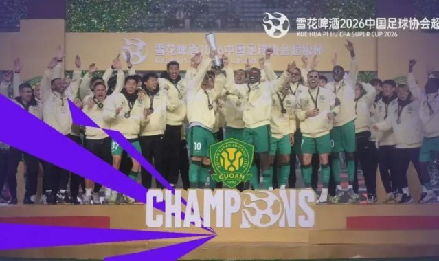开云体育入口-当超级杯遇上“苏超” 中国足球世界杯年重新出发