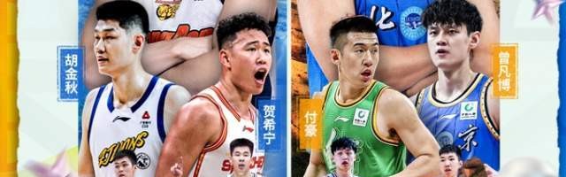 开云体育电脑版-惊不惊喜？CBA全明星首发阵容公布，广东1人，辽宁1人，北京队2人